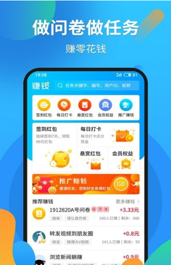 冲赚兼职