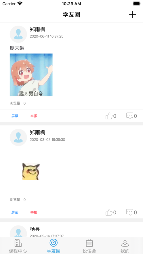 海洋学院微课堂