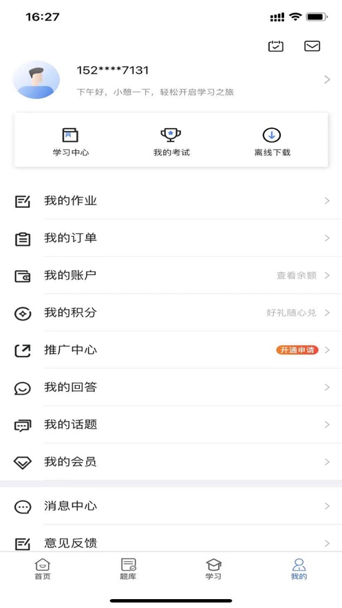 一介公考