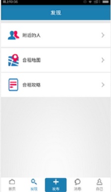 合租吧