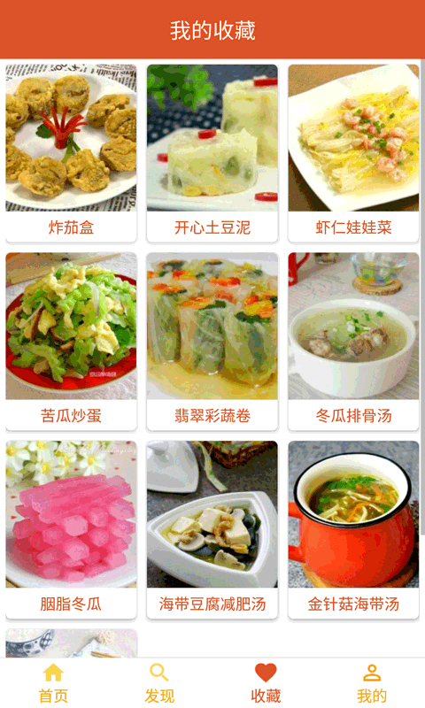 学做菜美菜食谱
