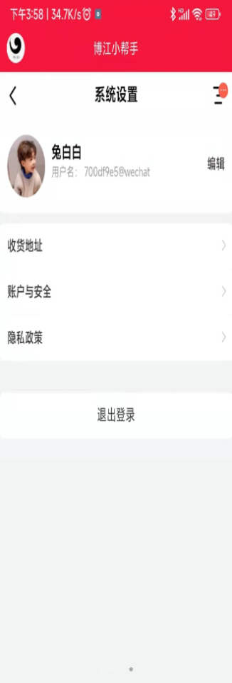 博江小幫手