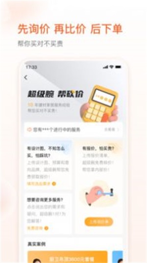 超級腕