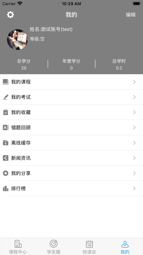 海洋学院微课堂