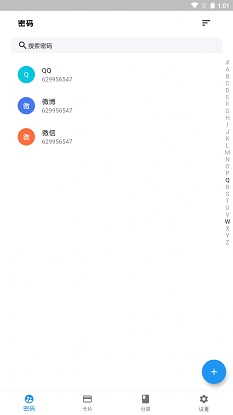 非特小号管家