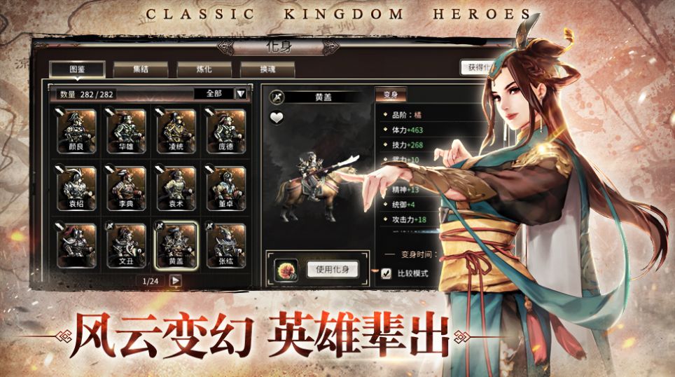 三國群英傳M