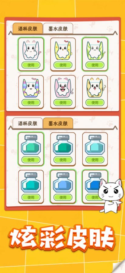 猫咪倒水杯