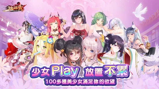 少女廻戦