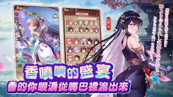 少女廻戦