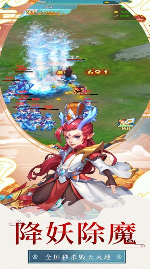 西游伏魔