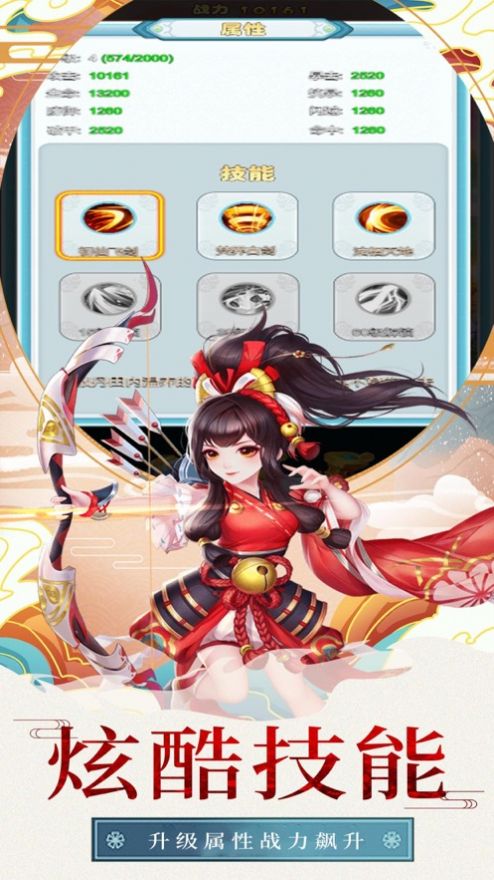 西游伏魔
