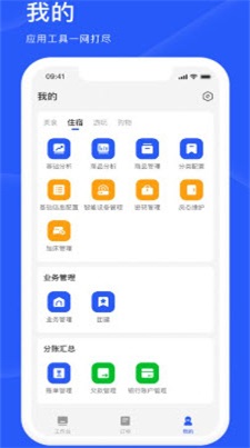 爱度商家端