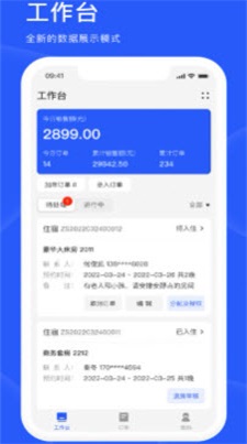 爱度商家端