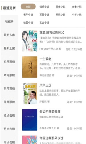 书连小说免费版