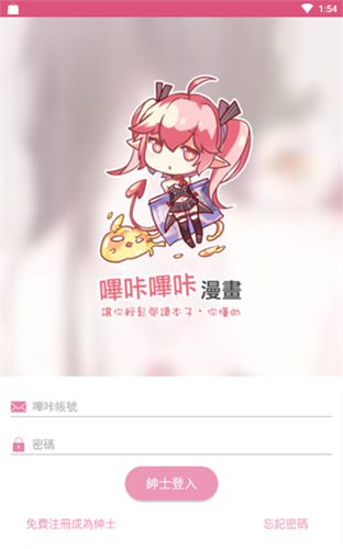 哔咔漫画picacg