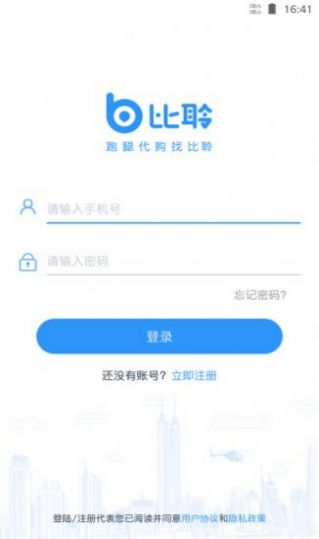 佐伊社轻量版app