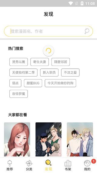 91漫画testflight
