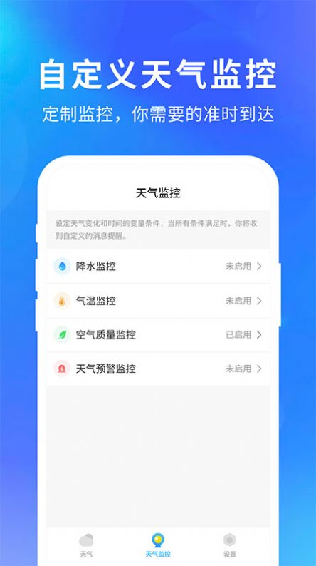 亦心天氣weather
