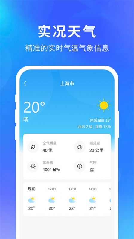 亦心天氣weather