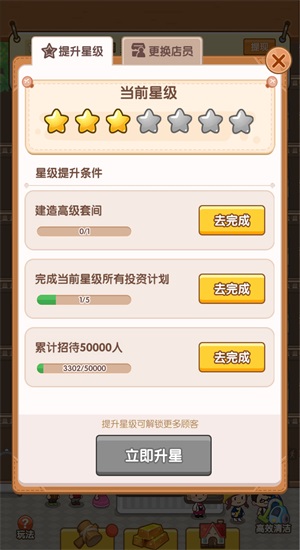 酒店经理