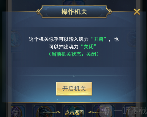 斗罗大陆h5三神迷宫第二关怎么过 三神迷宫通关攻略分享