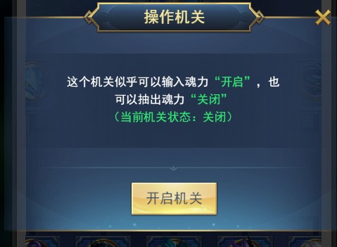 斗罗大陆h5三神迷宫第二关怎么过 三神迷宫通关攻略分享