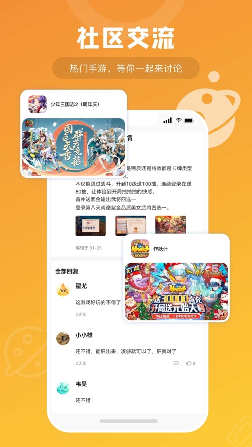 游小福游戏平台