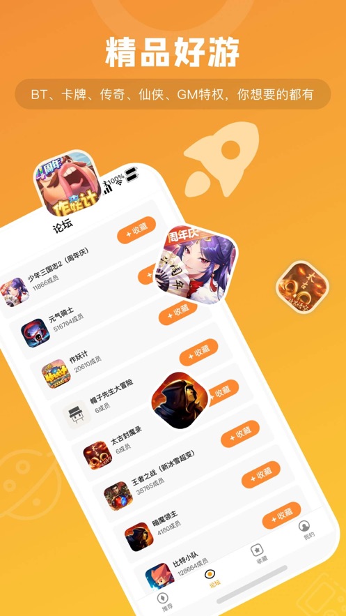 游小福游戏平台