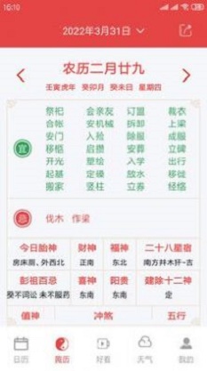 時全萬歷