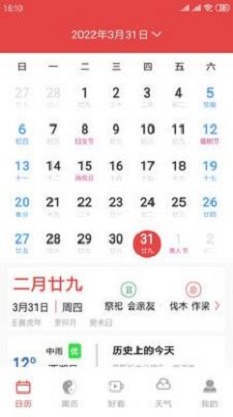 時全萬歷