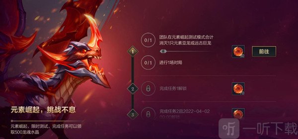 LOL手游元素崛起模式攻略大全 英雄联盟手游元素模式玩法详解