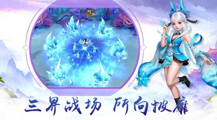 琉璃仙境仙之侠道