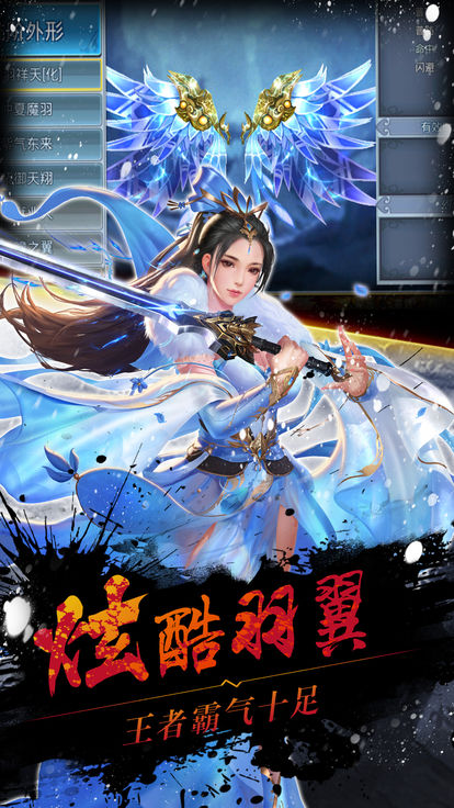 战仙天下