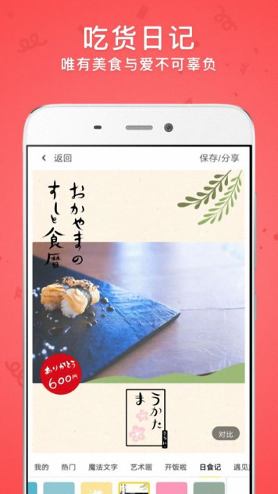 美颜百变相机