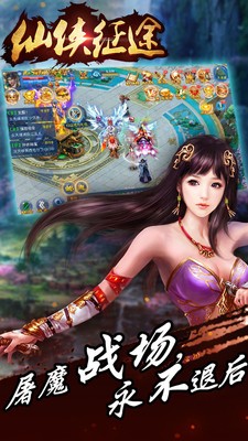 仙侠征途