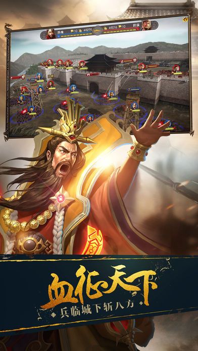 群雄纷争