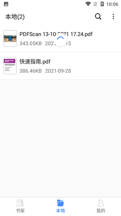 思讀PDF