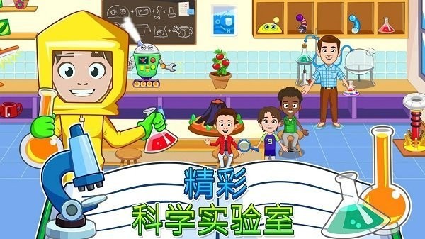 我的城鎮學校