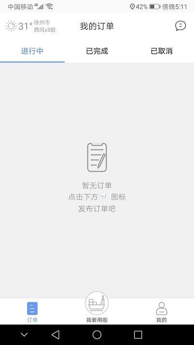 龙行水运