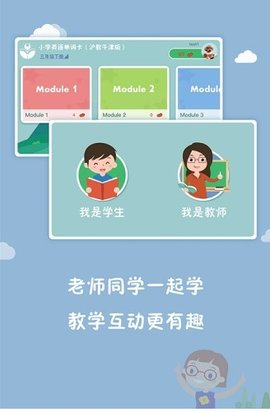小學英語單詞卡