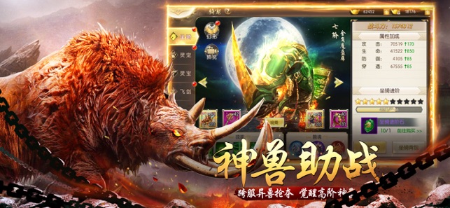 昆仑劫魔山海神兽录