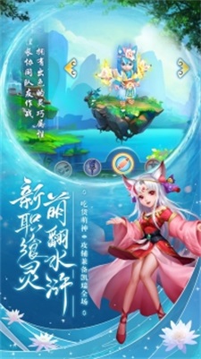 梦幻水浒