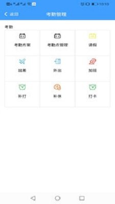 劭锦智慧物业