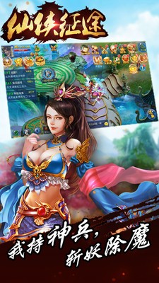 仙侠征途