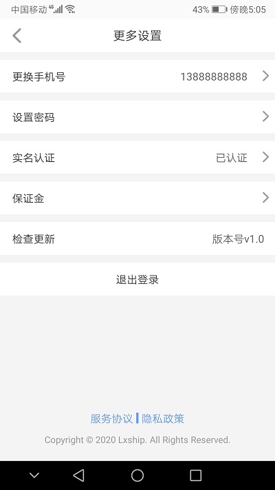 龙行水运
