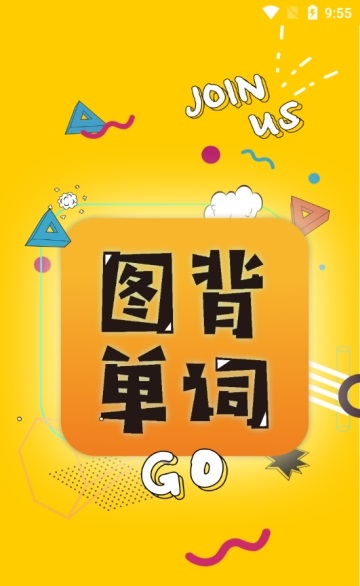 图背单词