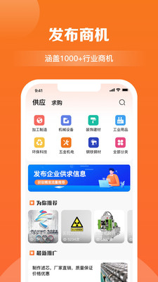 商訊拓客