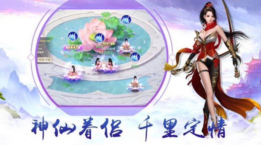 琉璃仙境仙之侠道