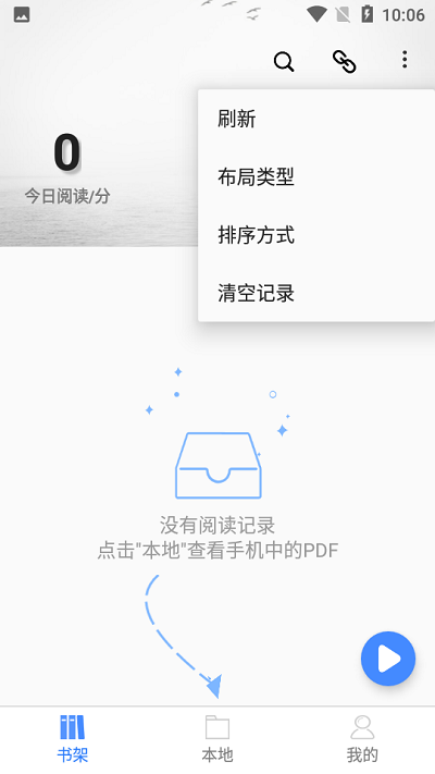 思讀PDF