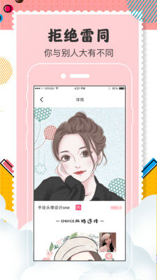 q头像制作